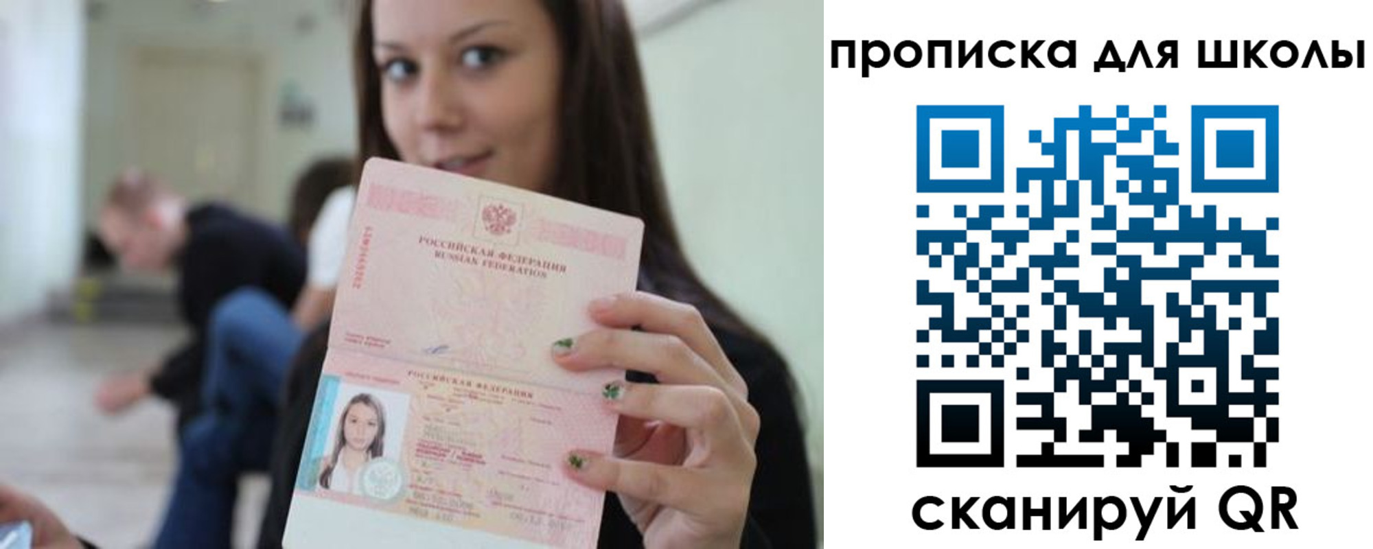 прописка в Немане