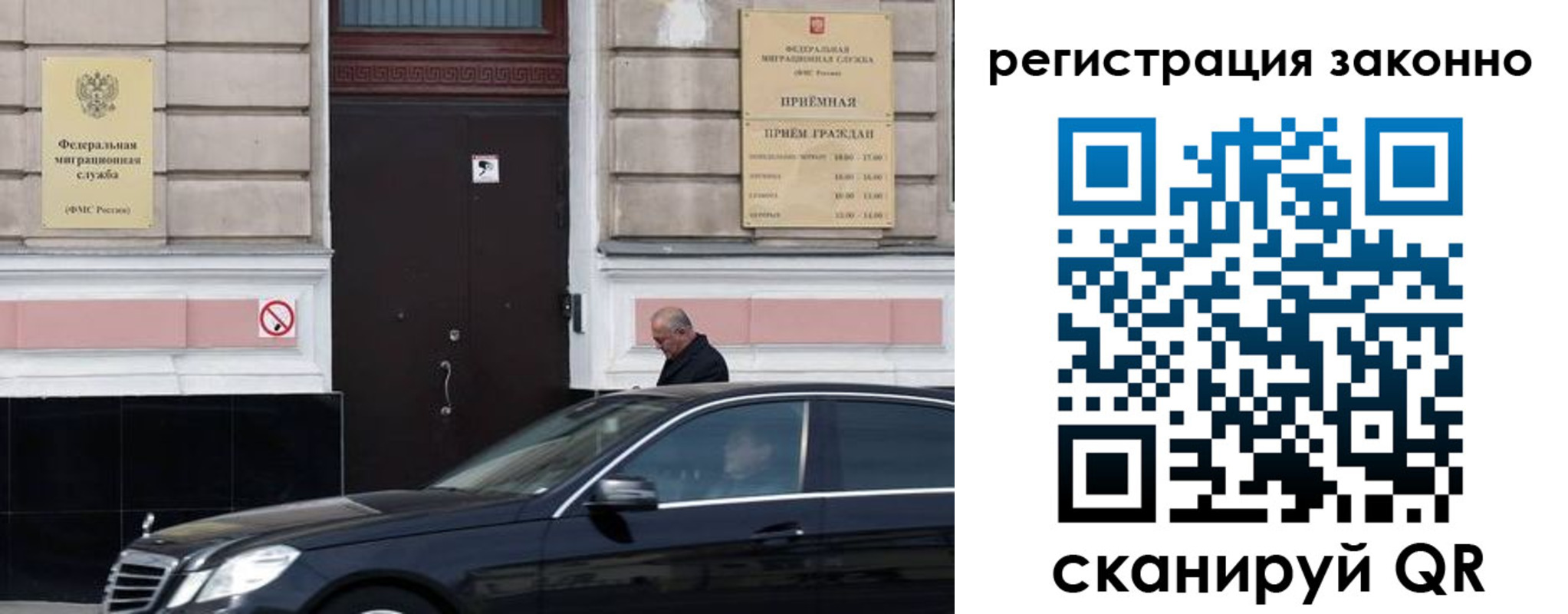 временная регистрация собственник в Немане