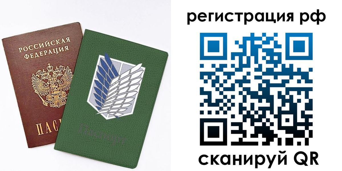 временная прописка в Немане
