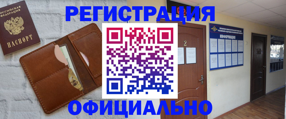 миграционный учет в Немане